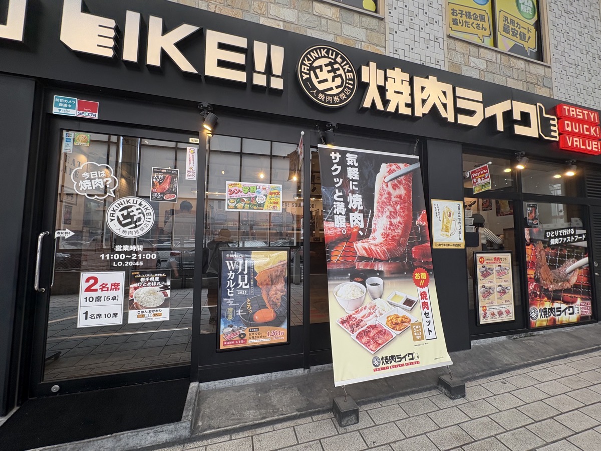 IMG_2460.jpeg 焼肉ライク 月見Wカルビ