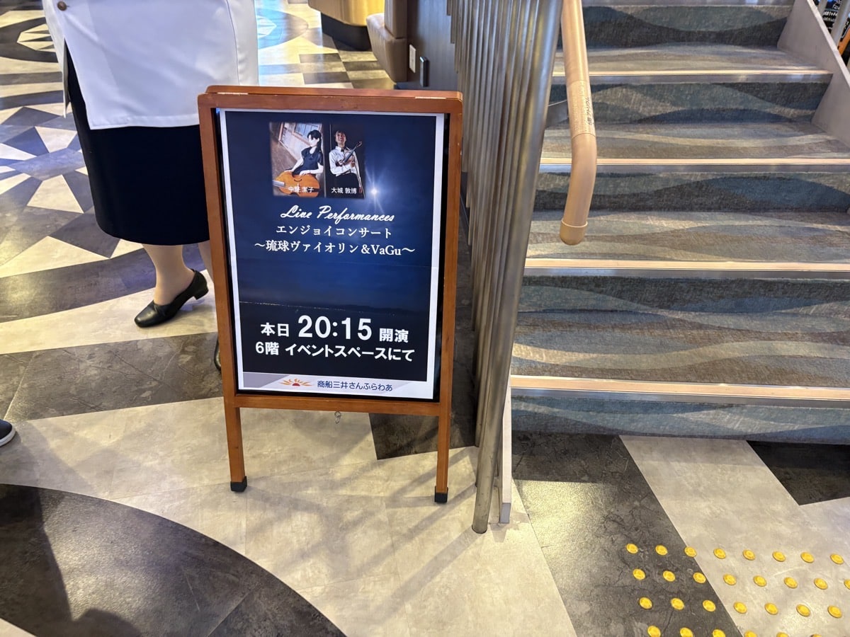 IMG_2612.jpeg 万博 さんふらわあ 鹿児島