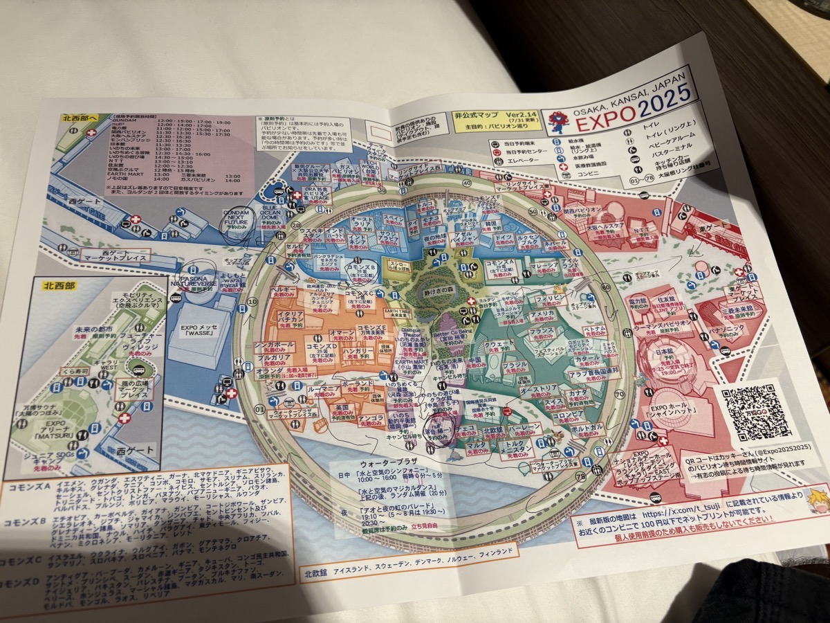 IMG_2724.jpeg 万博 さんふらわあ 鹿児島