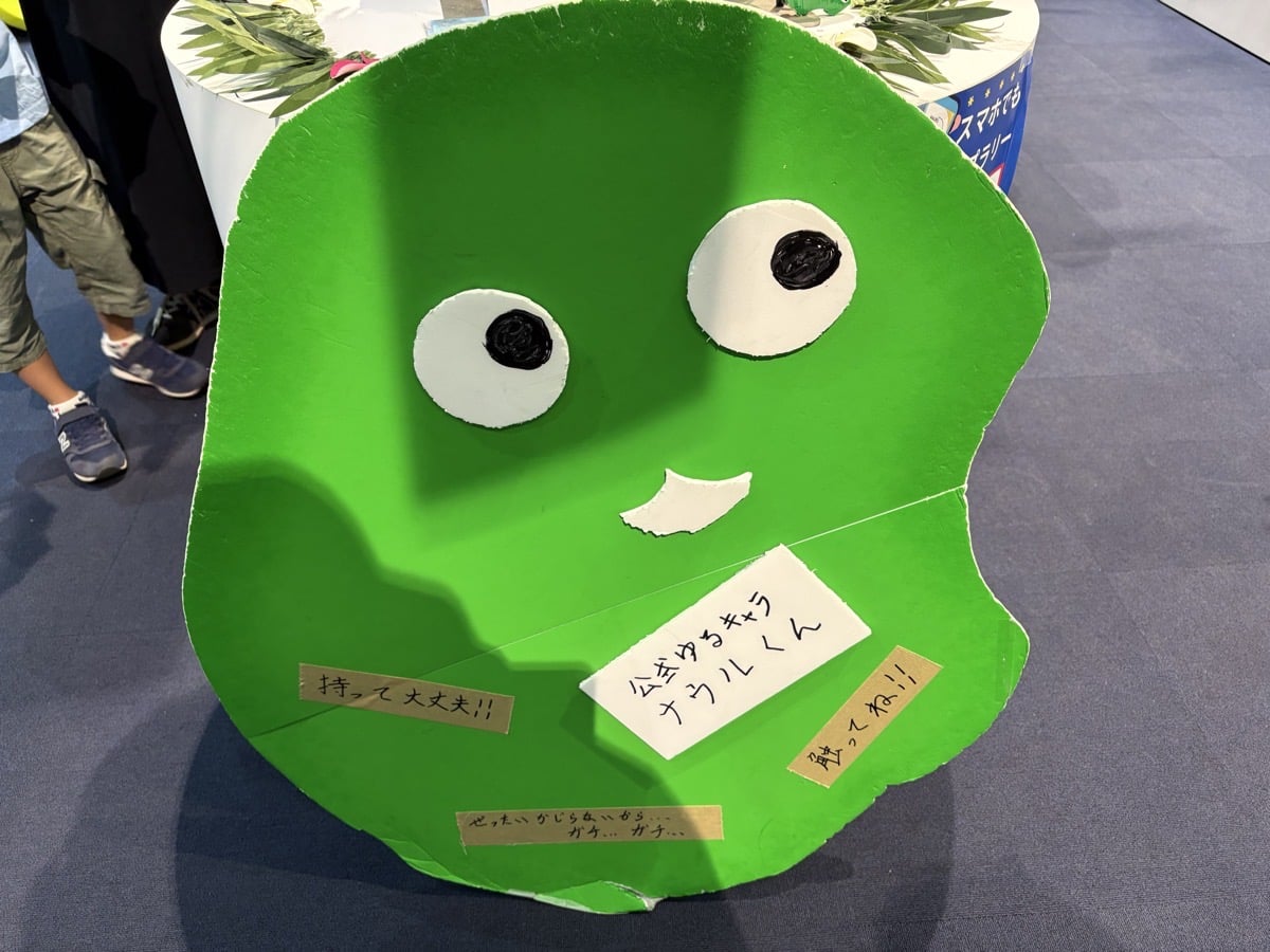 IMG_2843.jpeg 大阪万博 ナウル