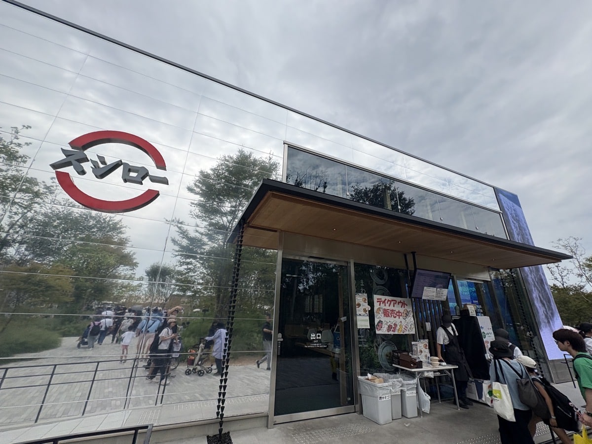 IMG_2859.jpeg 大阪万博 ナウル