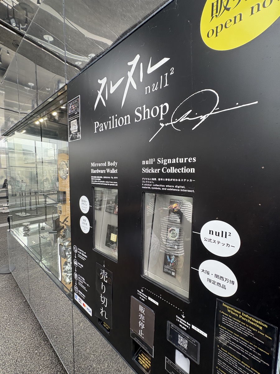 IMG_2887.jpeg 大阪万博 ナウル