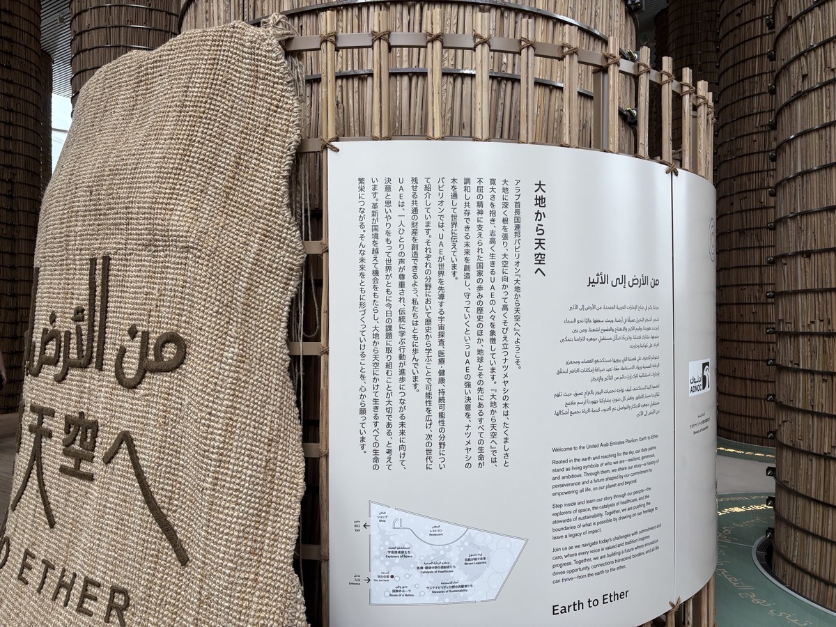 IMG_2933.jpeg 万博 レポ ブログ