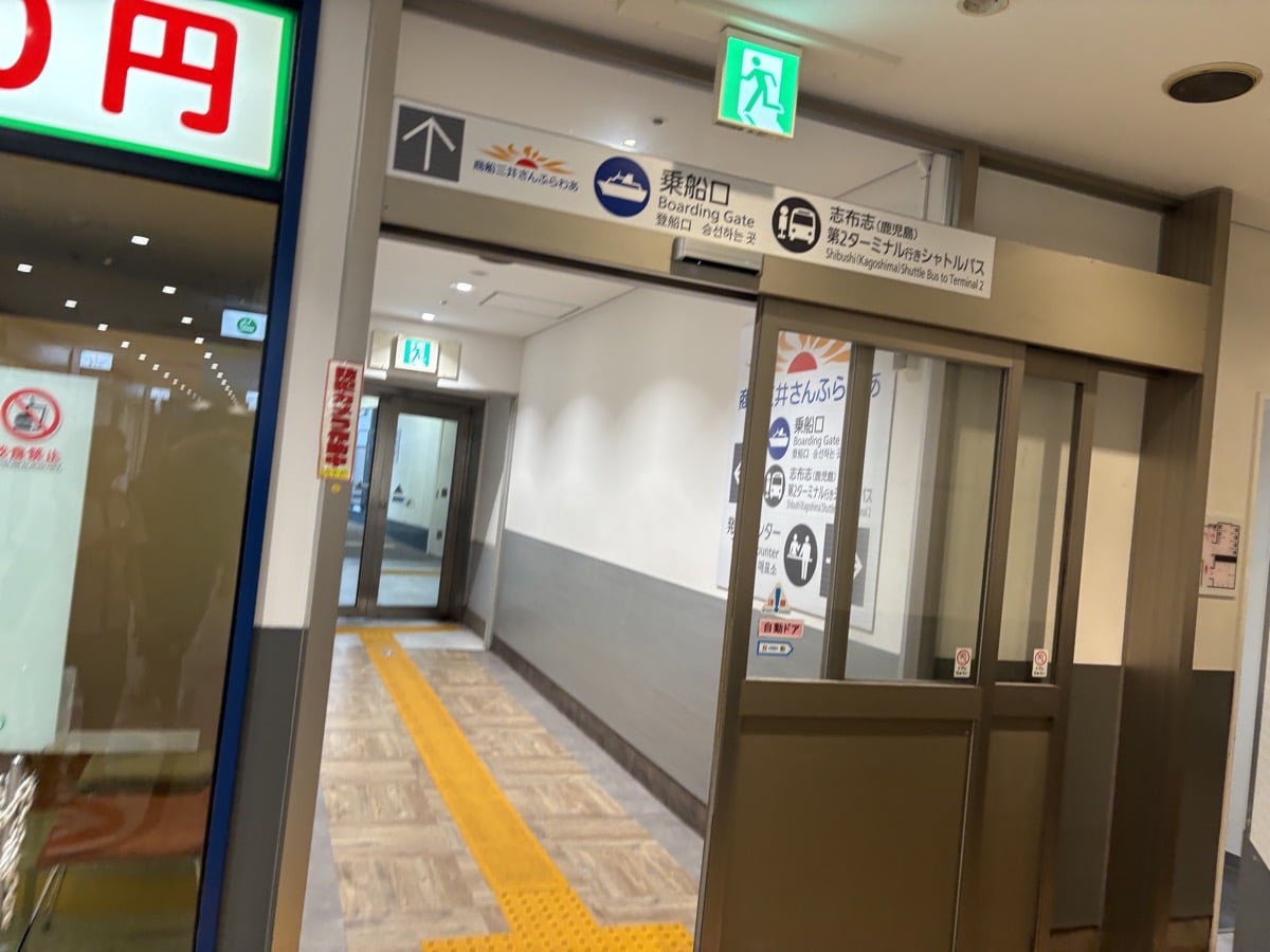 IMG_3104.jpeg 鹿児島から万博 ブログ