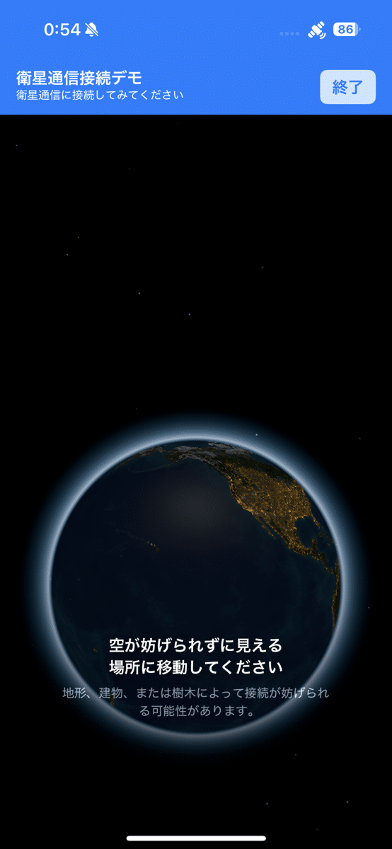 IMG_3175.PNG 万博 さんふらわあ 鹿児島