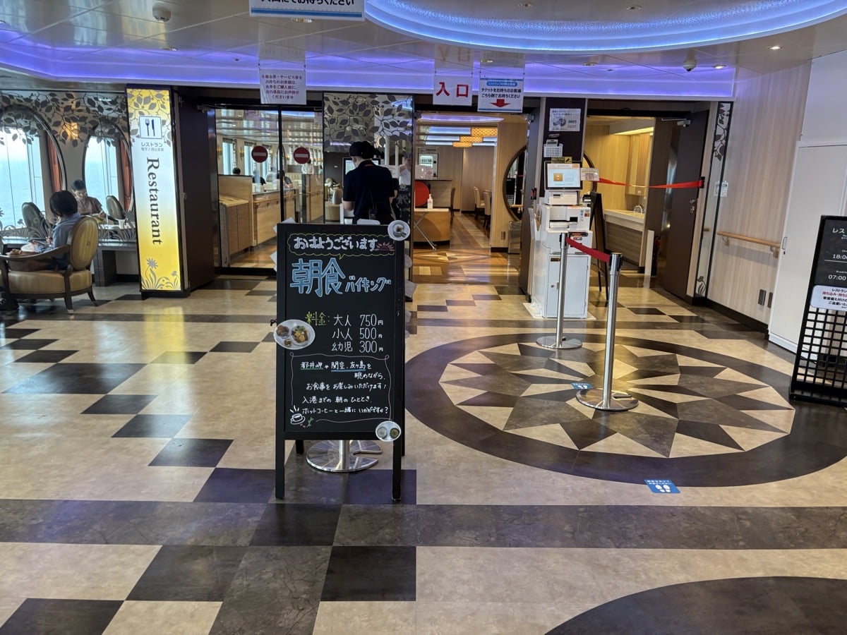 IMG_3187.jpeg 鹿児島から万博 ブログ