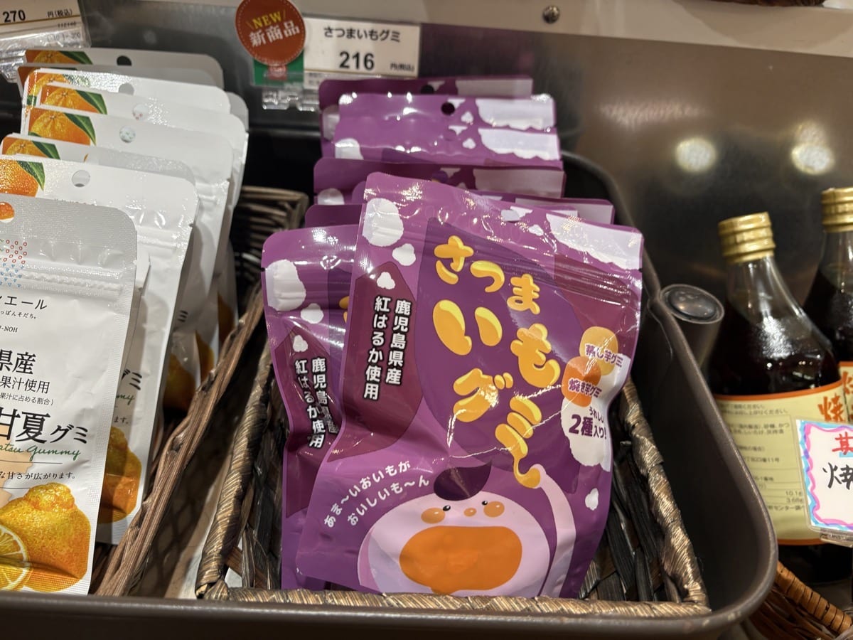 IMG_3217.jpeg さつまいもグミ