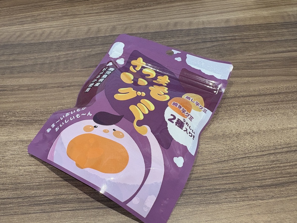 IMG_3219.jpeg さつまいもグミ