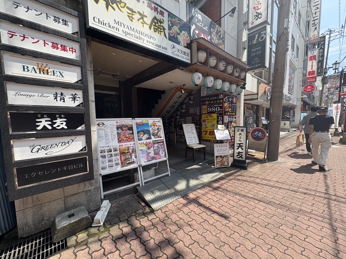 IMG_3244.jpeg 天友 鹿児島 ランチ