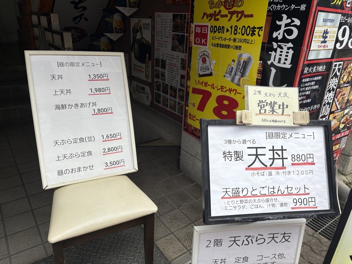 IMG_3260.jpeg 天友 鹿児島 ランチ