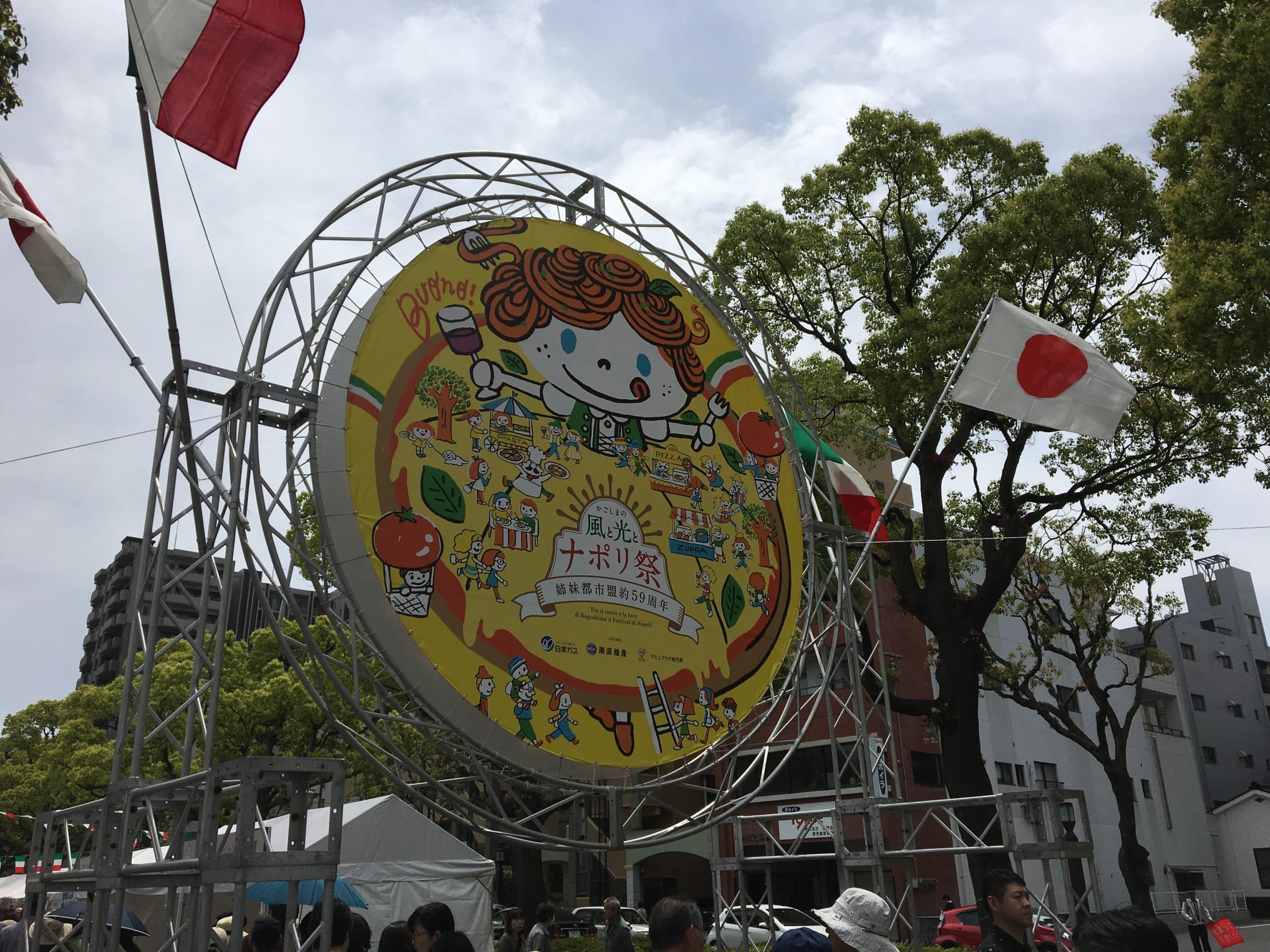 10/4・5開催】ナポリ通りに帰ってきた！世界一のピザも登場「かごしま