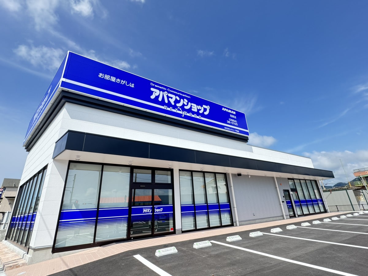 アパマンショップ 西原