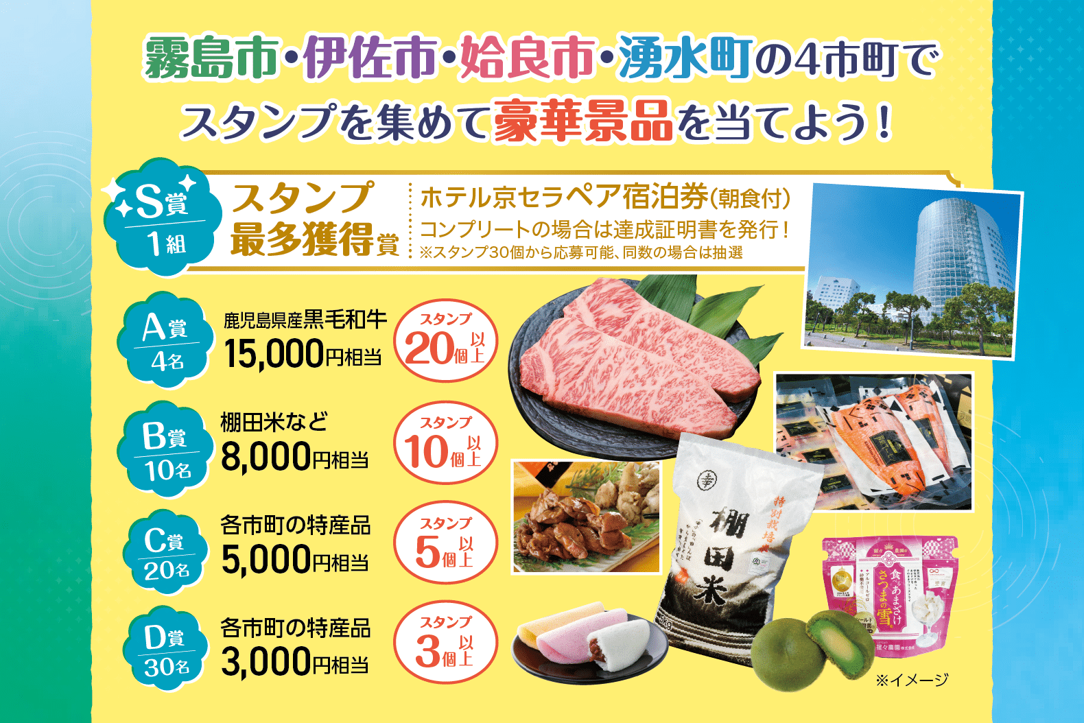 きりしま・みちる旅