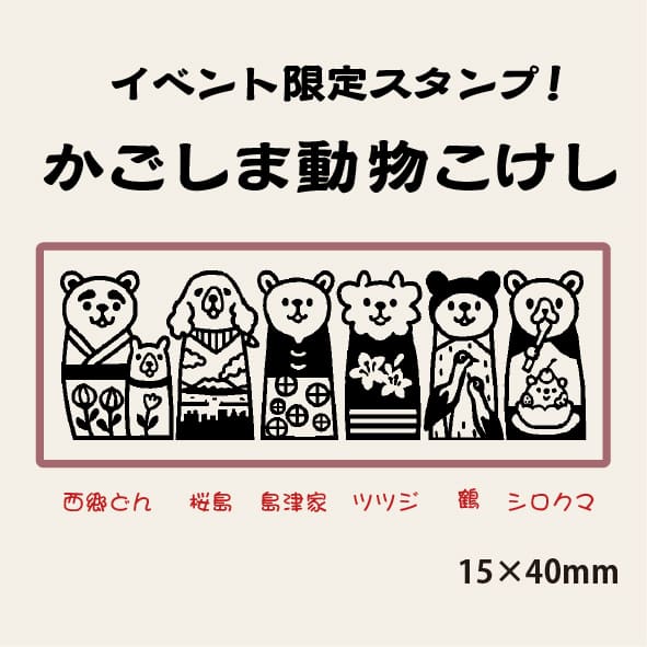 文具女子博 山形屋