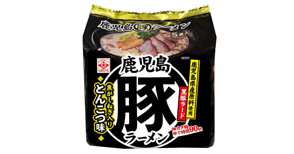 10月1日新発売】ゆで時間90秒！日置市のヒガシフーズから