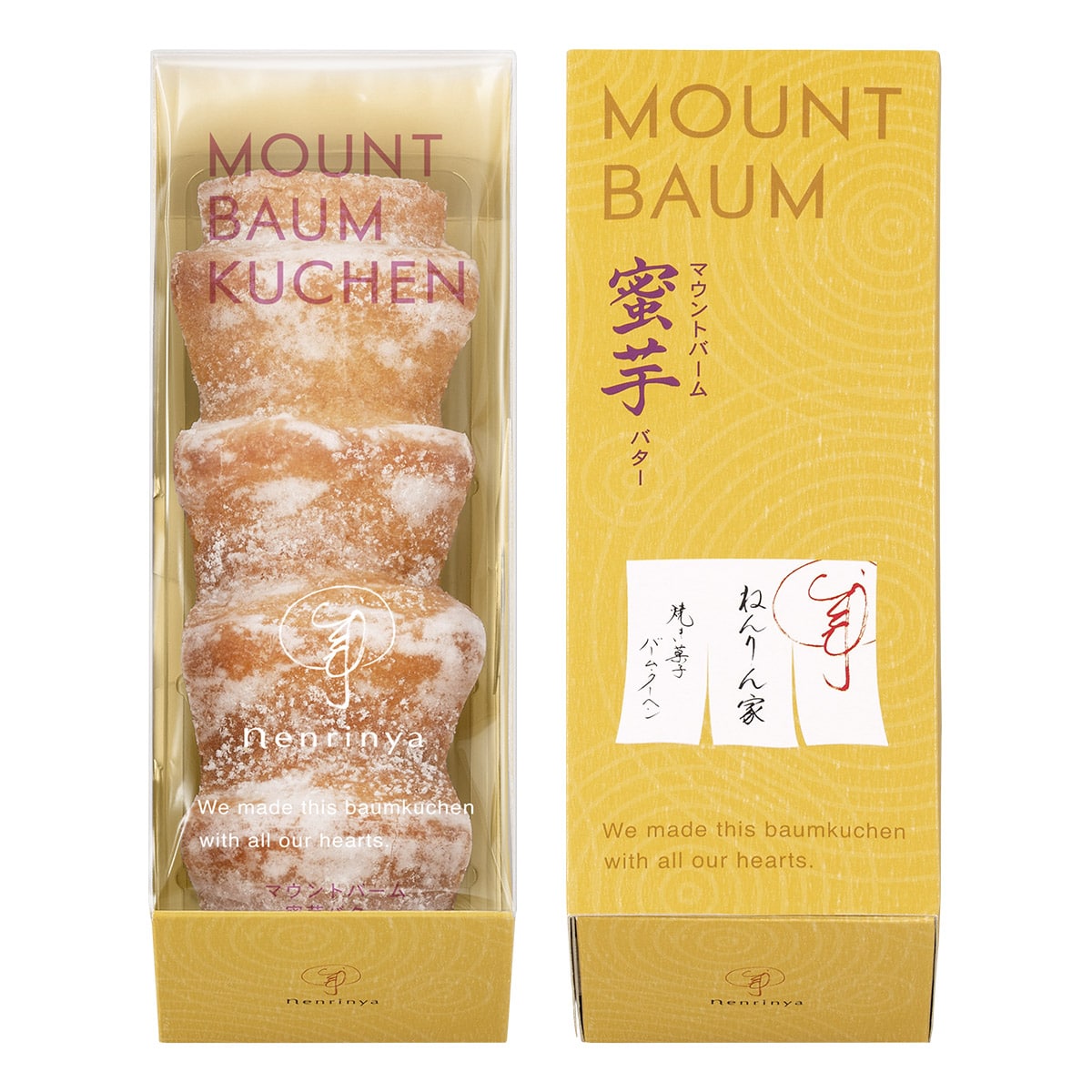 ねんりん家 安納芋