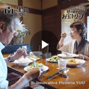 南の宝箱 鹿児島 キャンペーン2弾