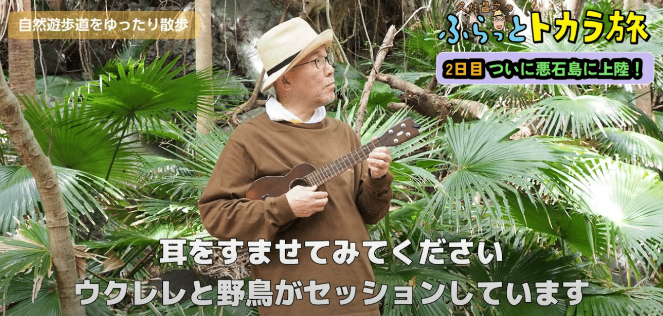 孤独のグルメ 悪石島