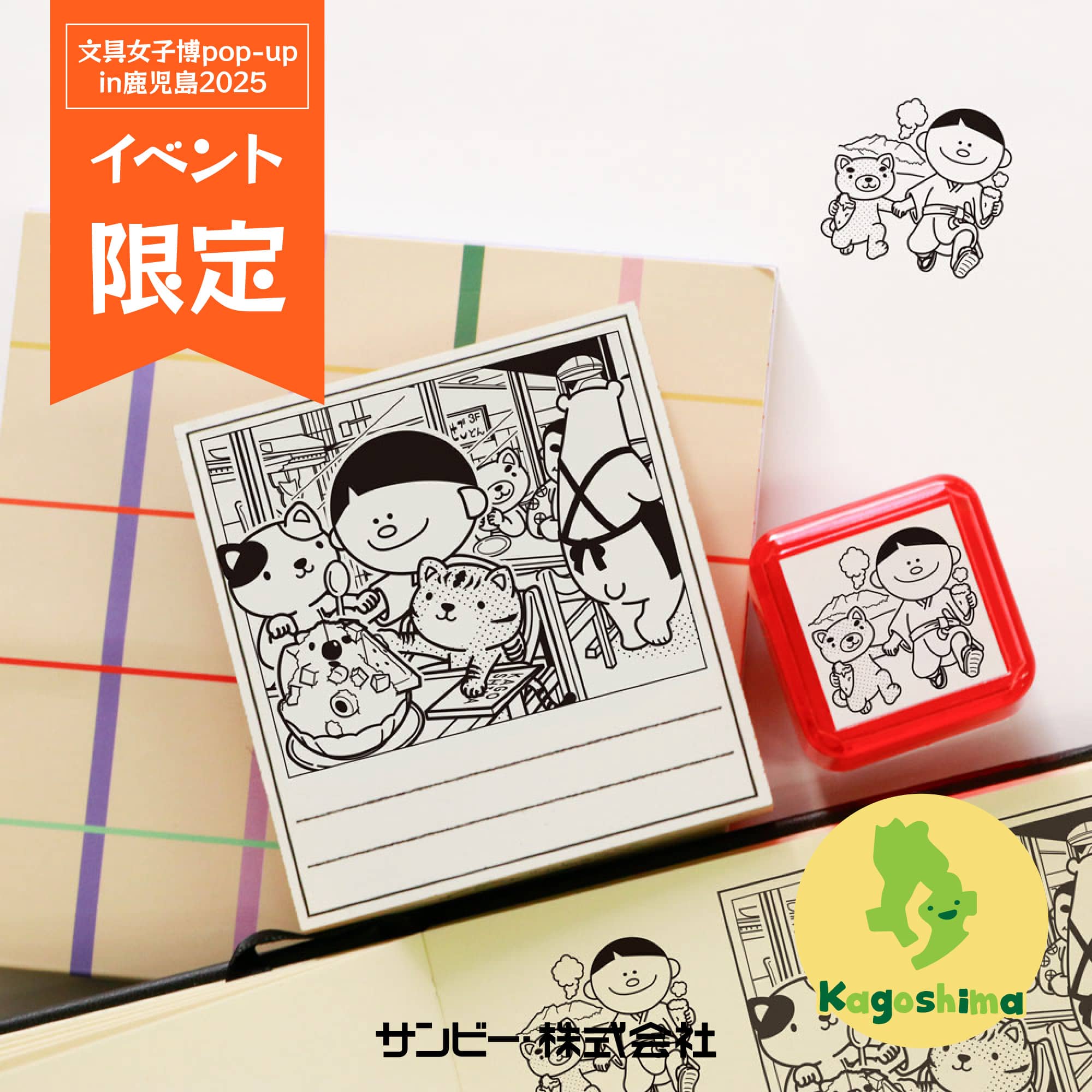 文具女子博 山形屋