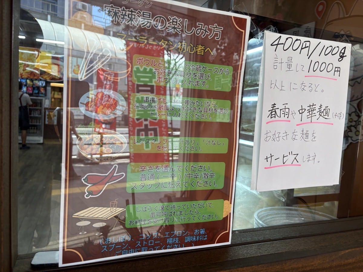 IMG_3428.jpeg 李記東北麻辣湯 天文館