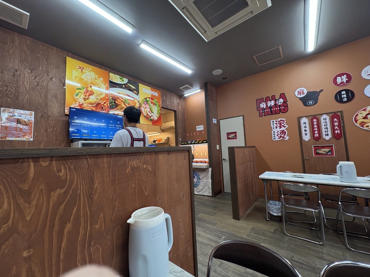 IMG_3437.jpeg 李記東北麻辣湯 天文館