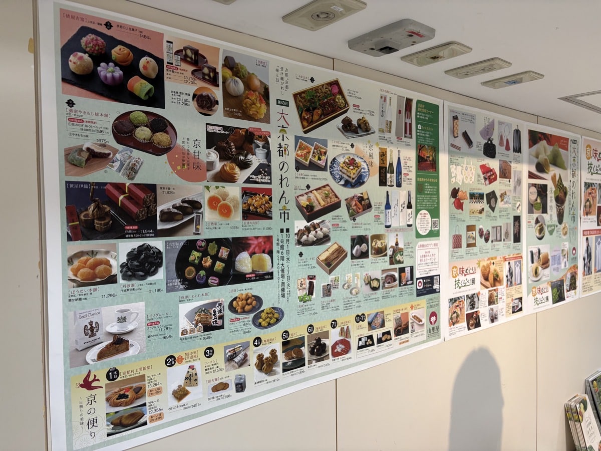 IMG_3451.jpeg 大京都のれん市2025