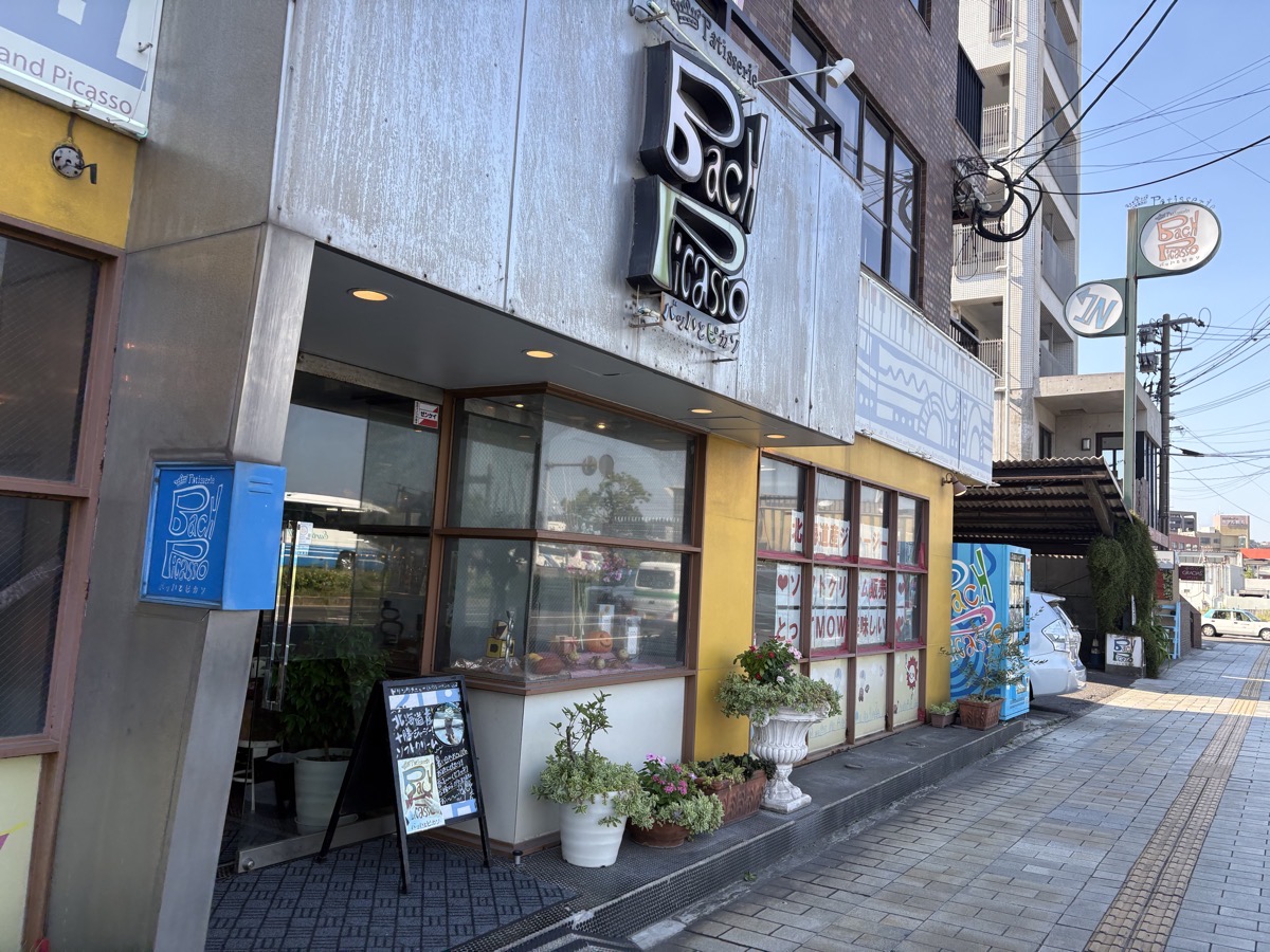 IMG_3470.jpeg バッハとピカソ ソフトクリーム