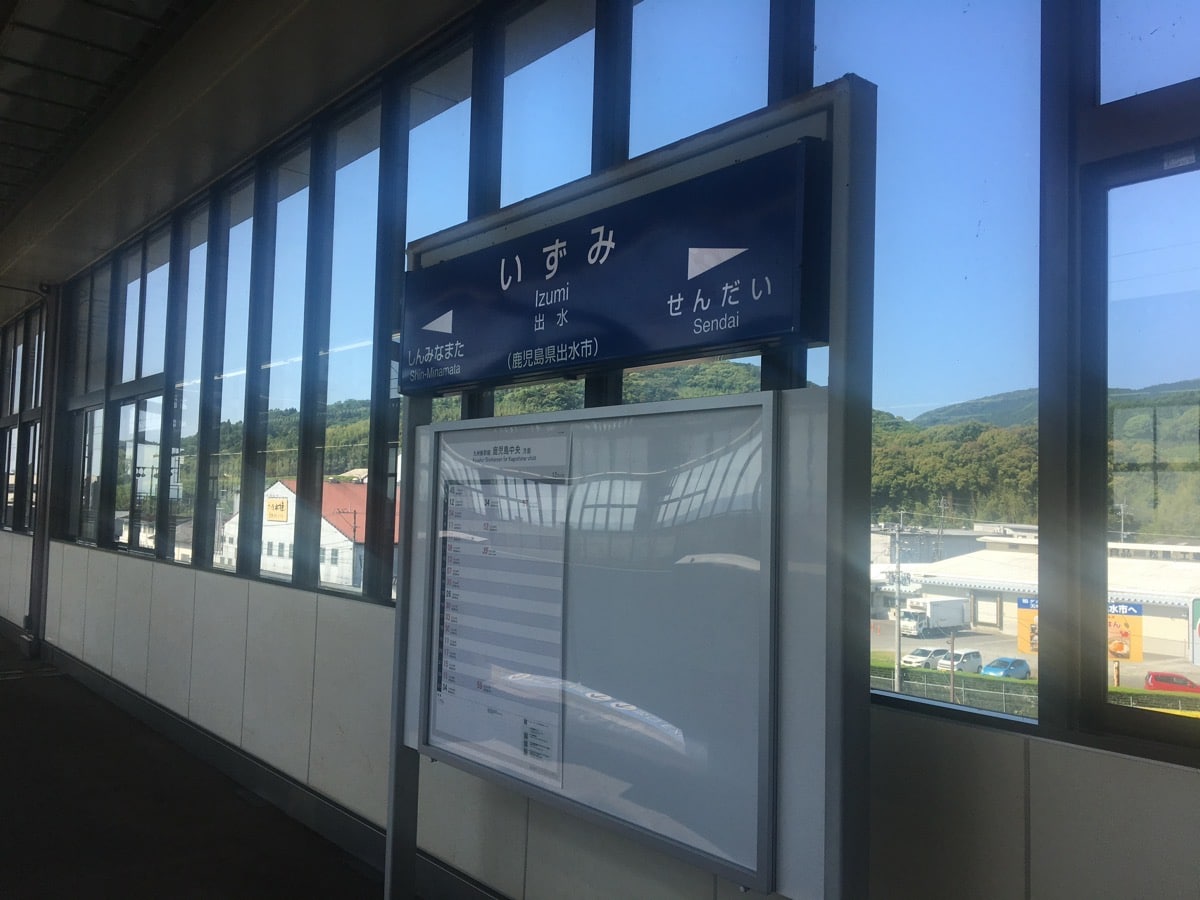 IMG_8349.JPG 桃鉄2 鹿児島