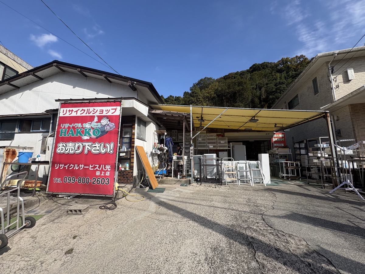 鹿児島市田上「リサイクルショップ八光」で冬を越すため暖房器具を吟味
