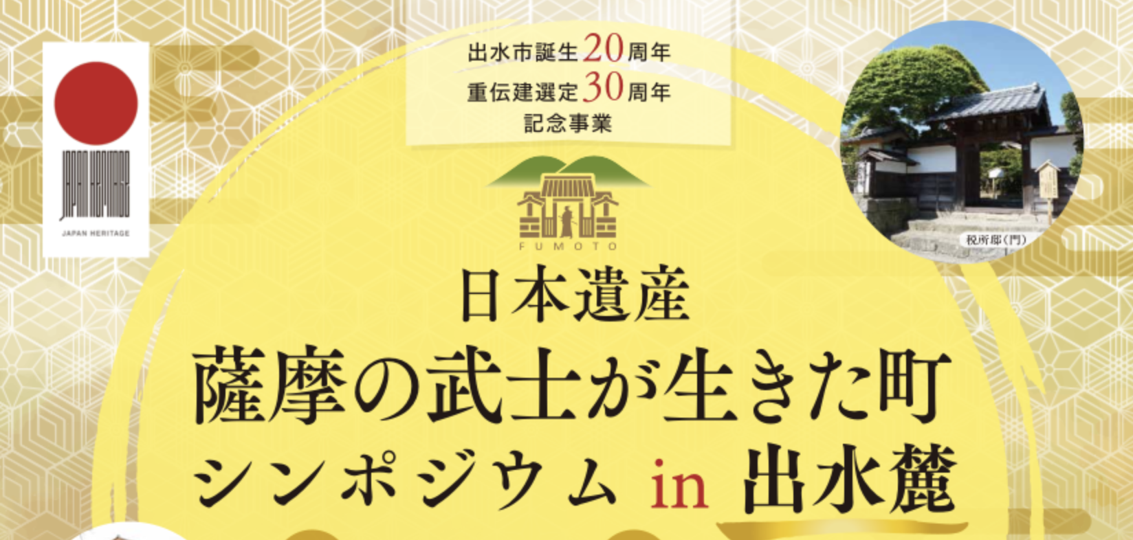 izuminihonisinipo2025