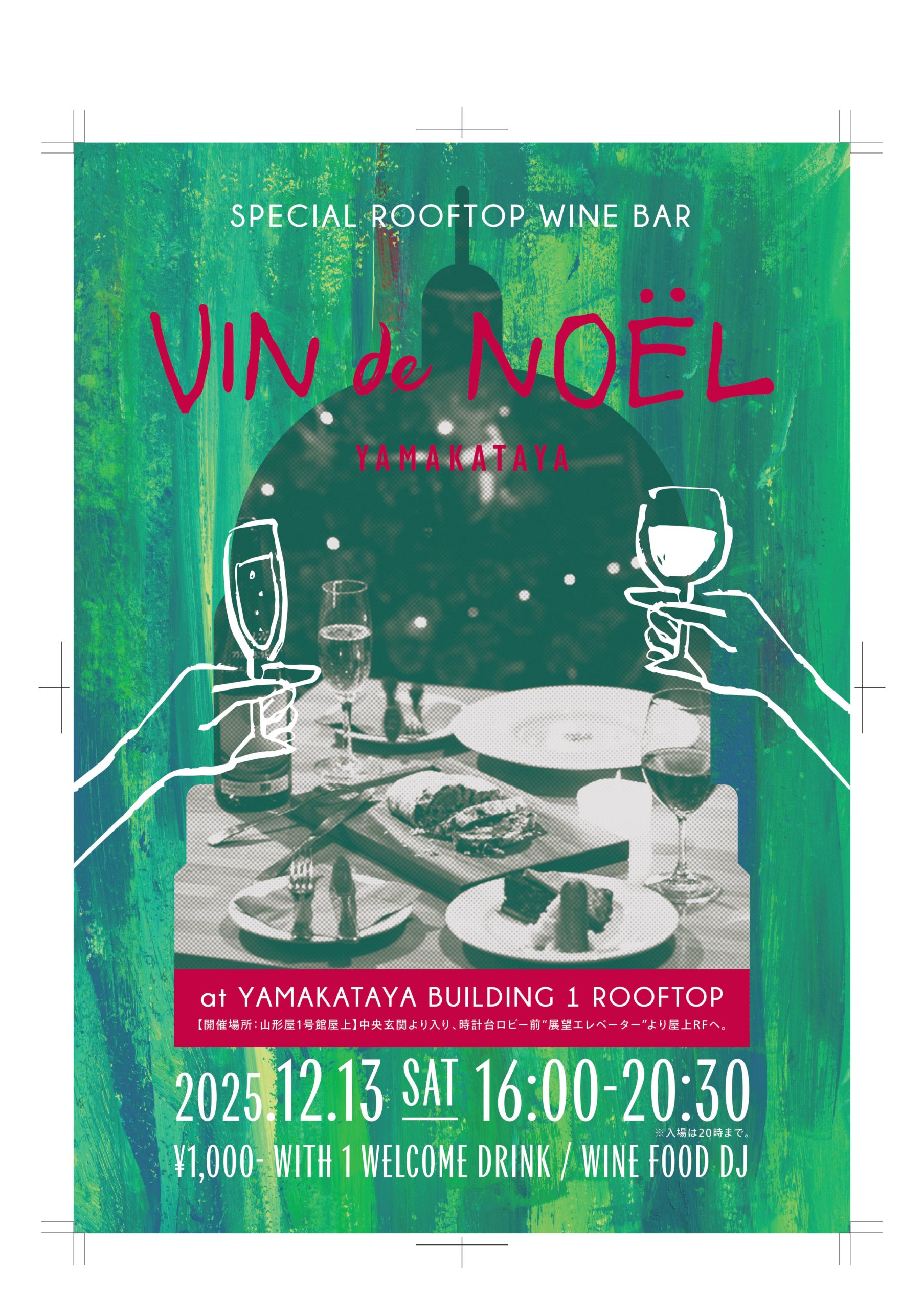 yamakatayaokujyo2025