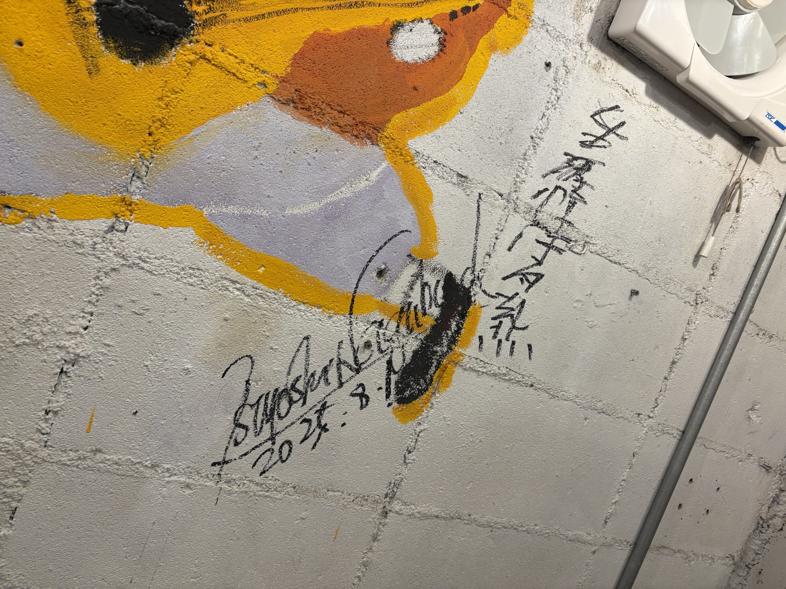 壁にカラフルなペイントと手書き文字