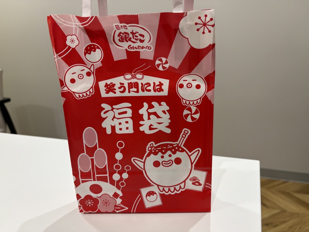 IMG_7413.jpeg 銀だこ 福袋 2026