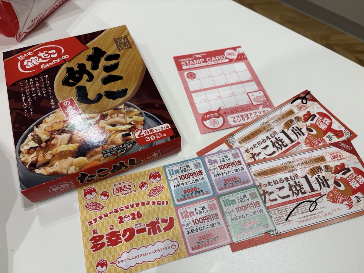 IMG_7414.jpeg 銀だこ 福袋 2026