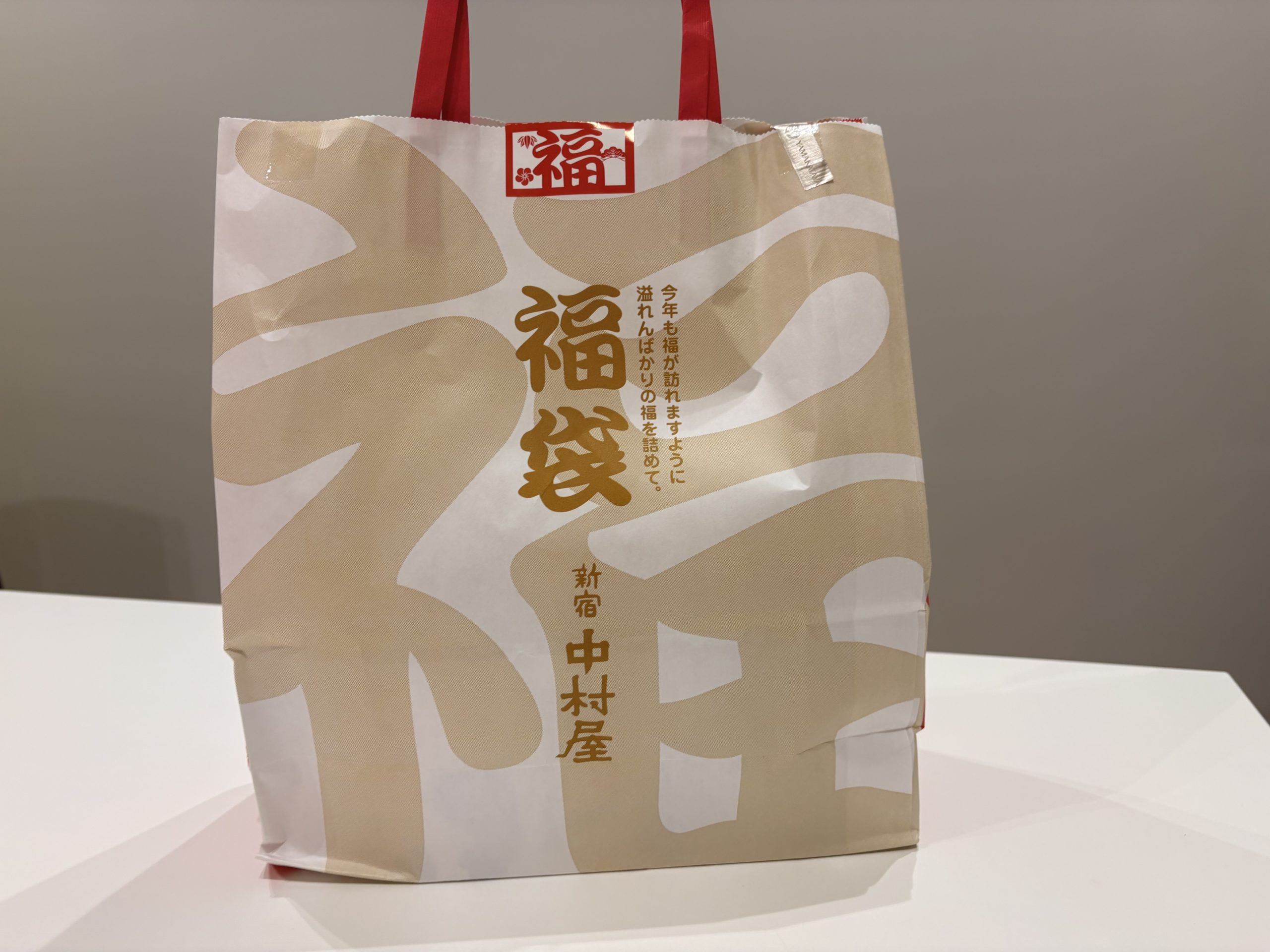 福袋を示す紙袋