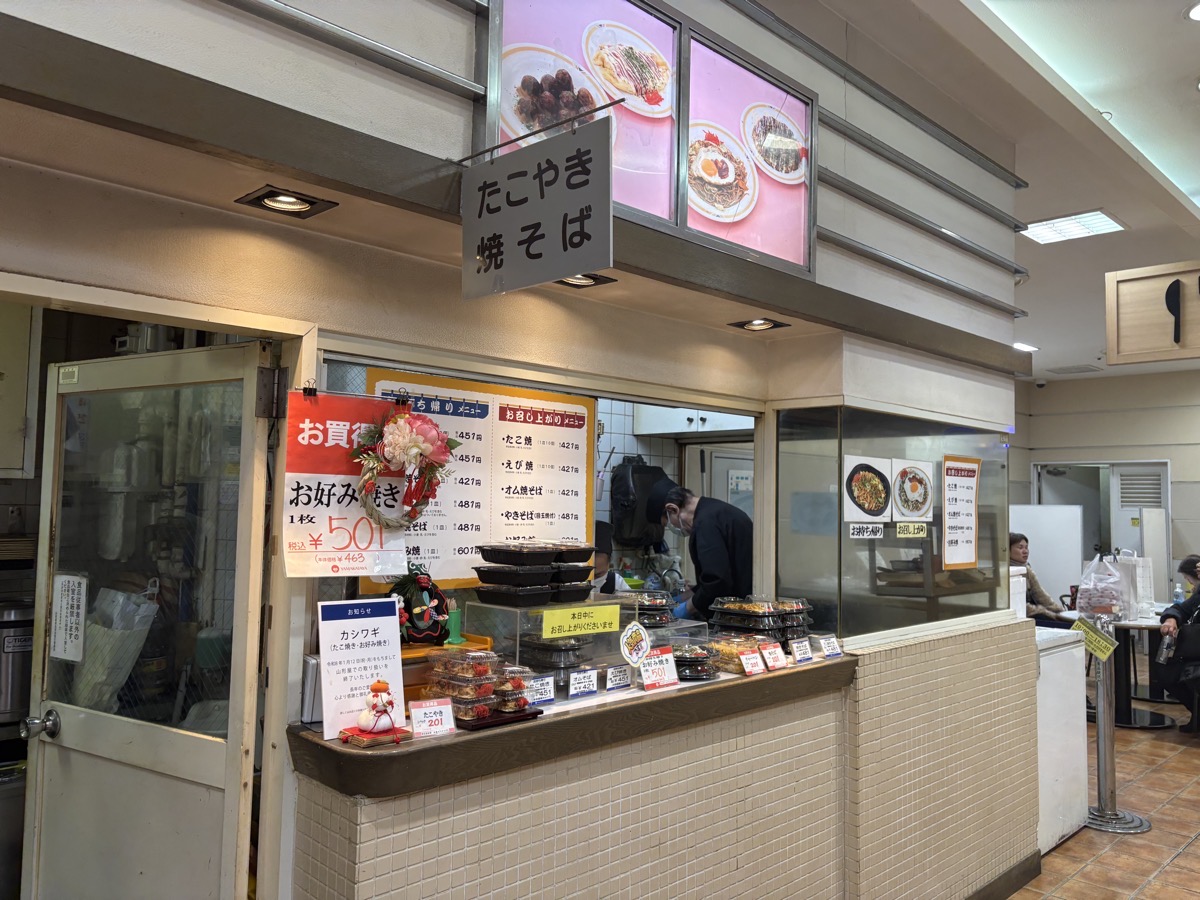 IMG_7656.jpeg 山形屋 カシワギ