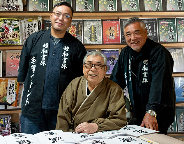 書道家と弟子たち