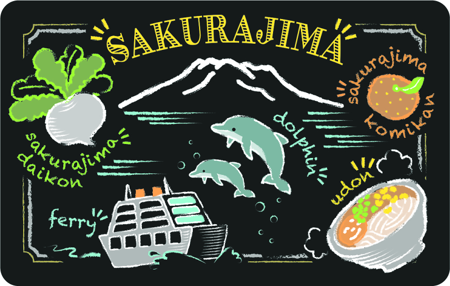 桜島のイラスト、特産品とフェリー