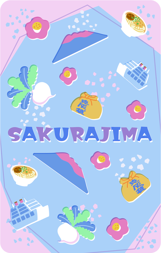 桜島と特産品イラスト