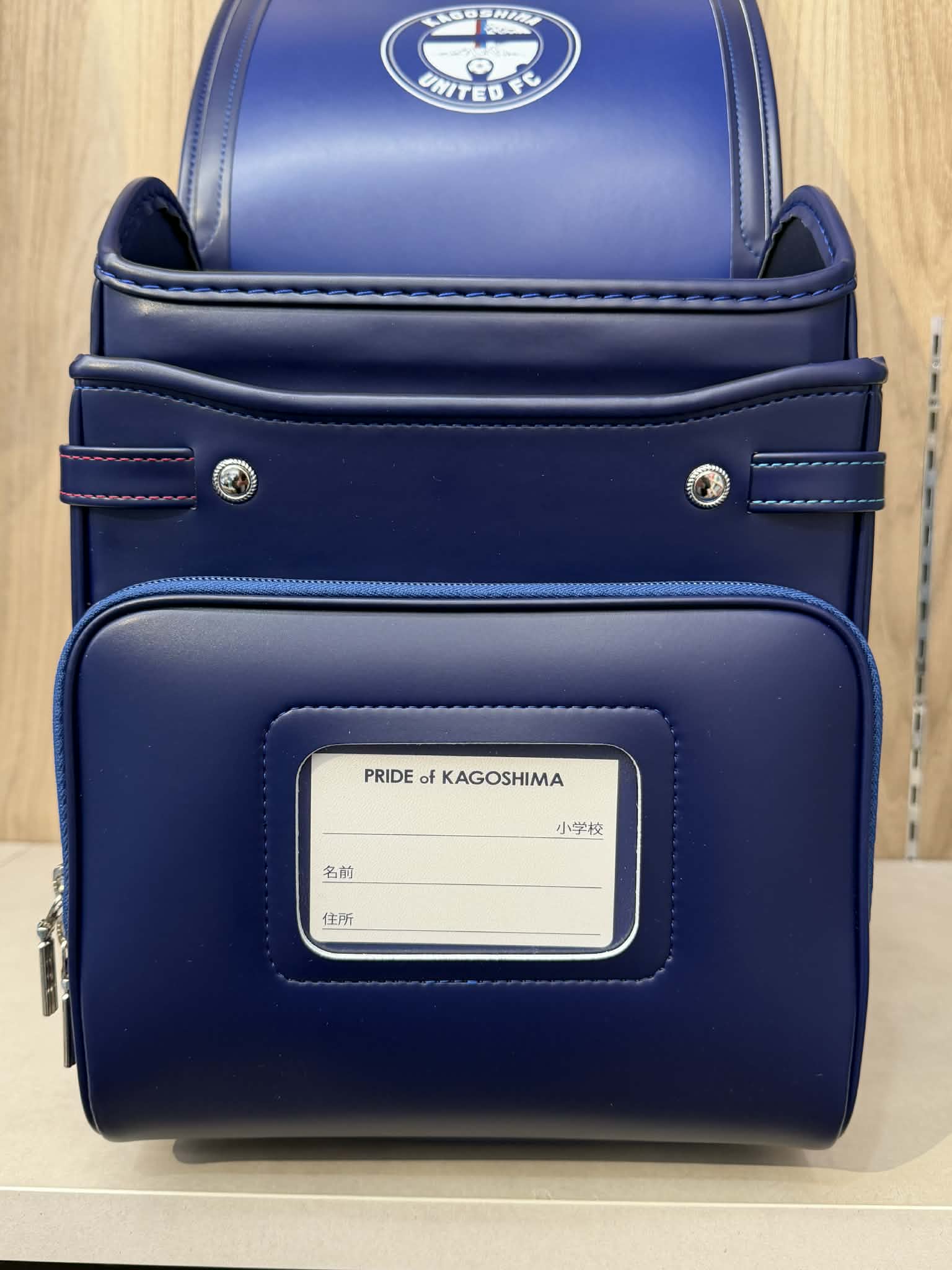 青い鹿児島ランドセル