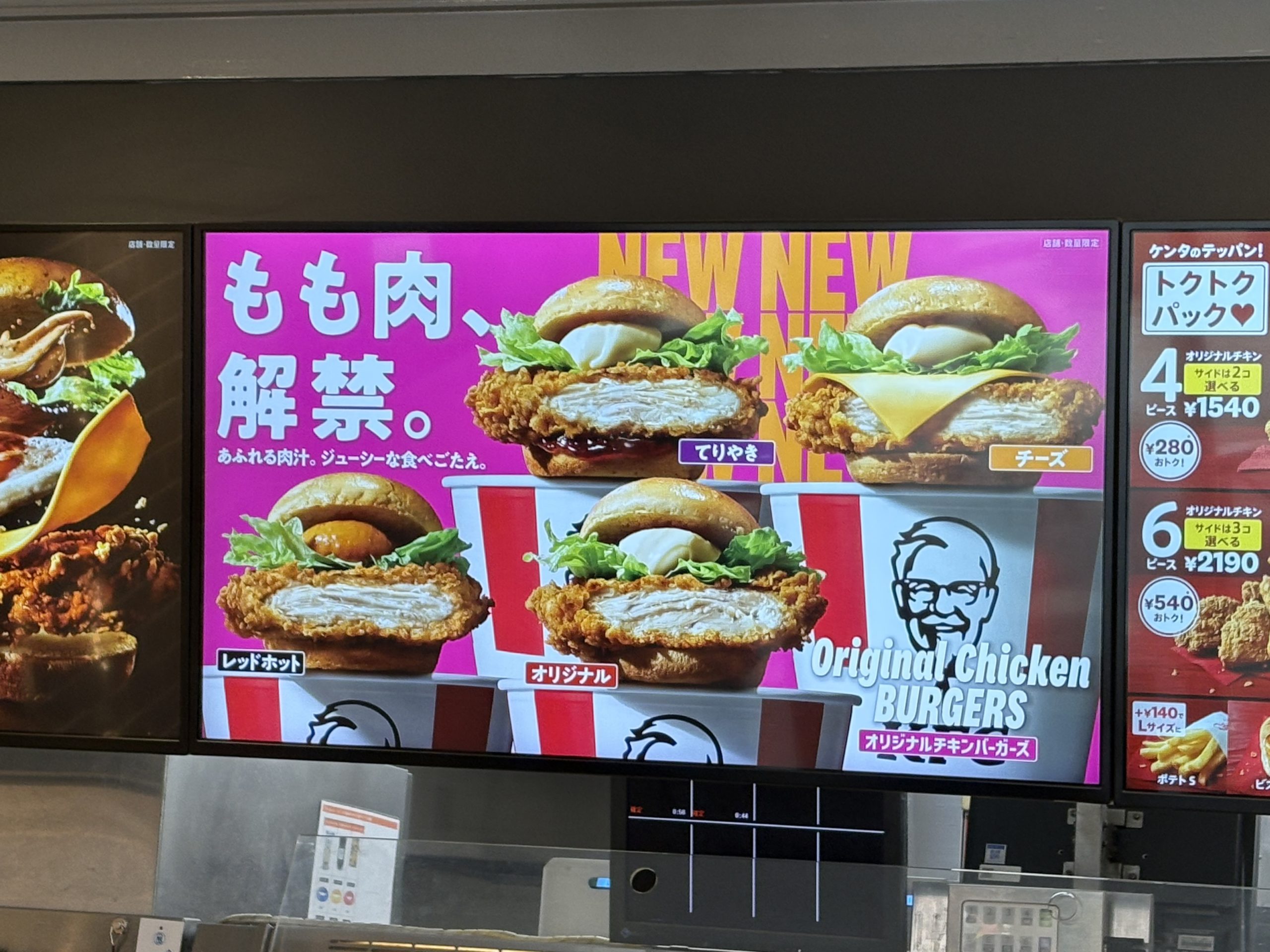 KFC新発売のチキンバーガー広告