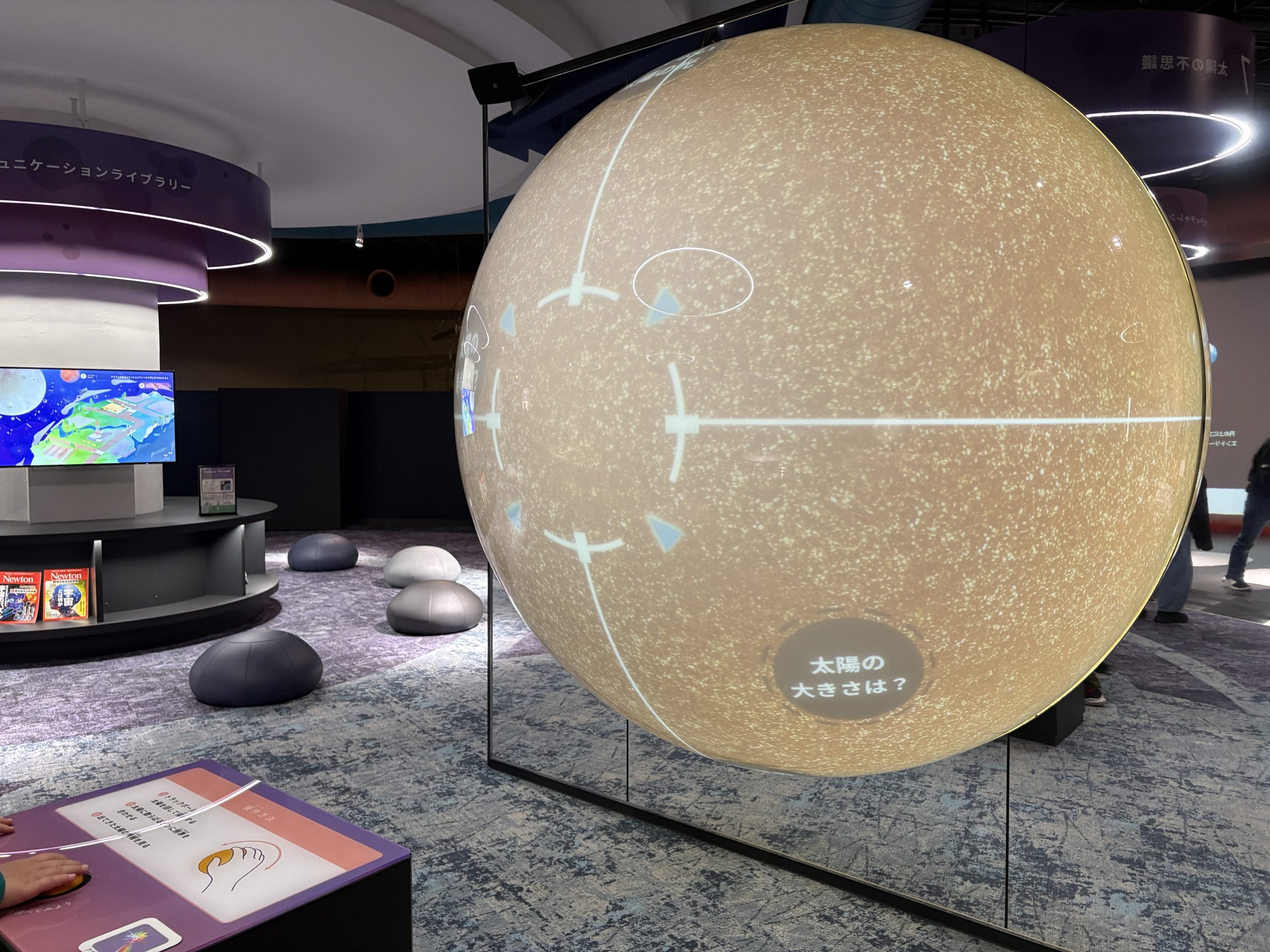 科学展示の大きな球体