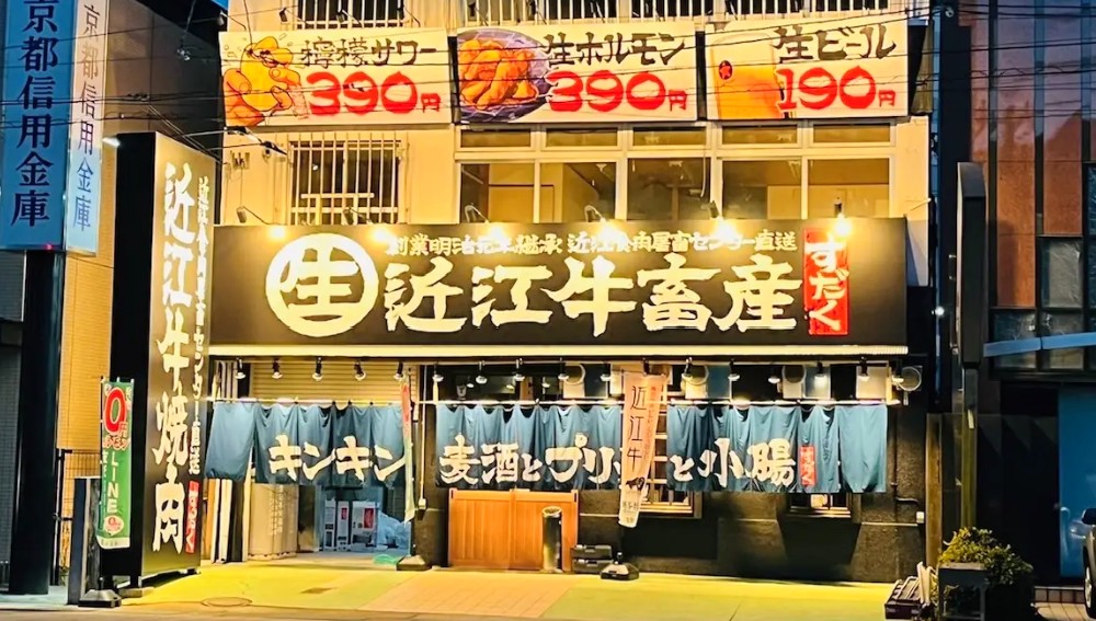 近江牛焼肉店の外観