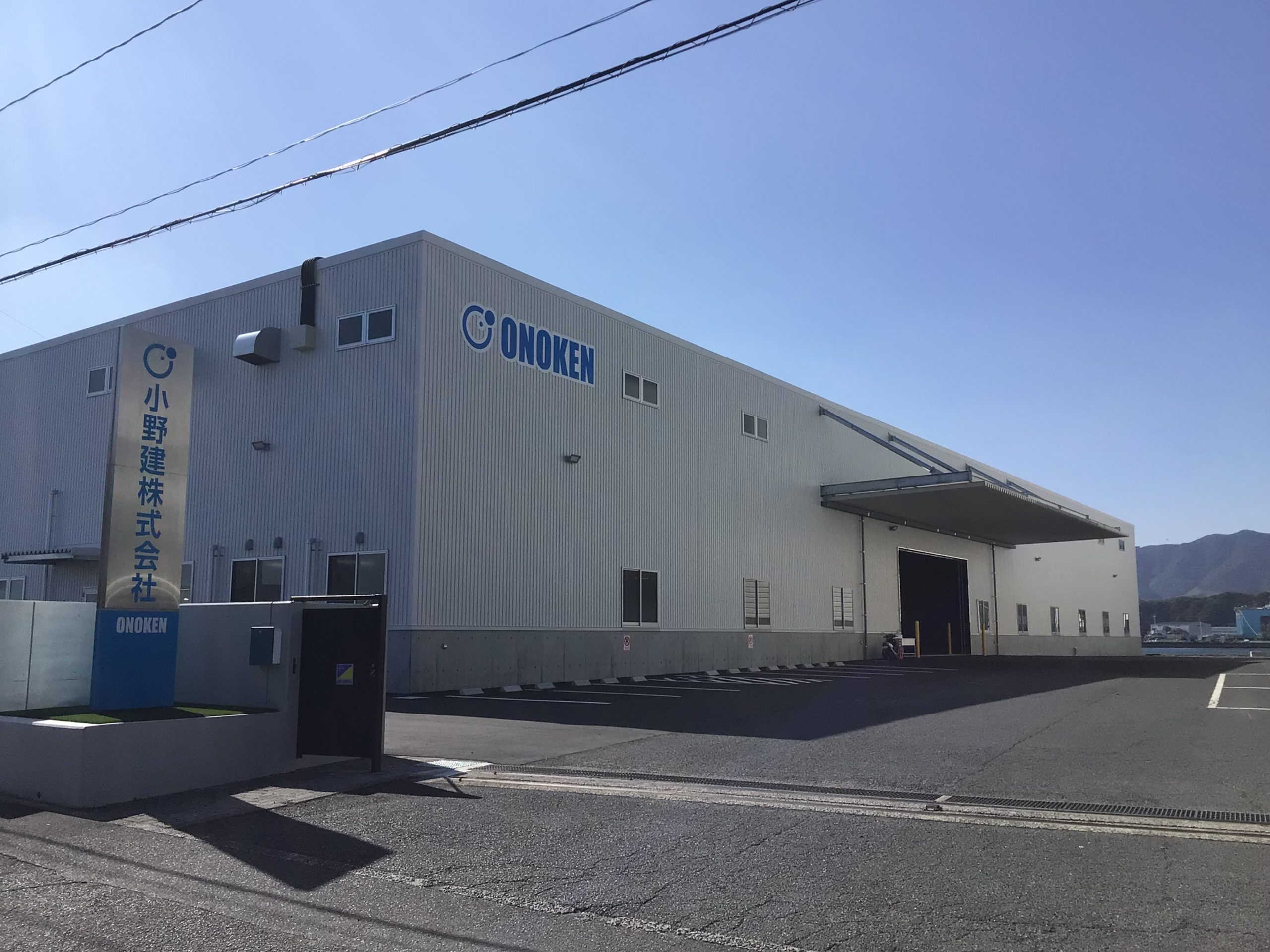 小野建株式会社の建物外観