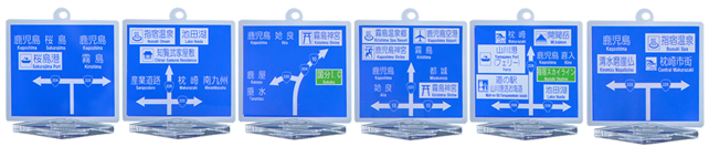 青い道路標識のストラップセット