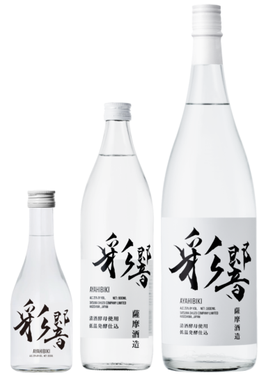 ３本の彩響焼酎の瓶